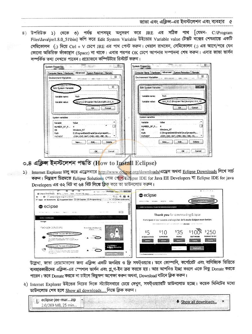 পাতা 9