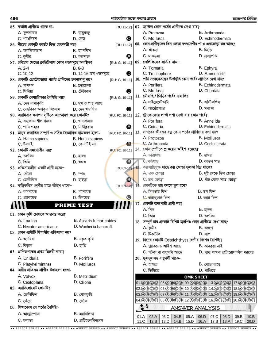পাতা 70