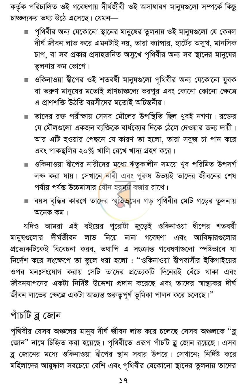 পাতা 10