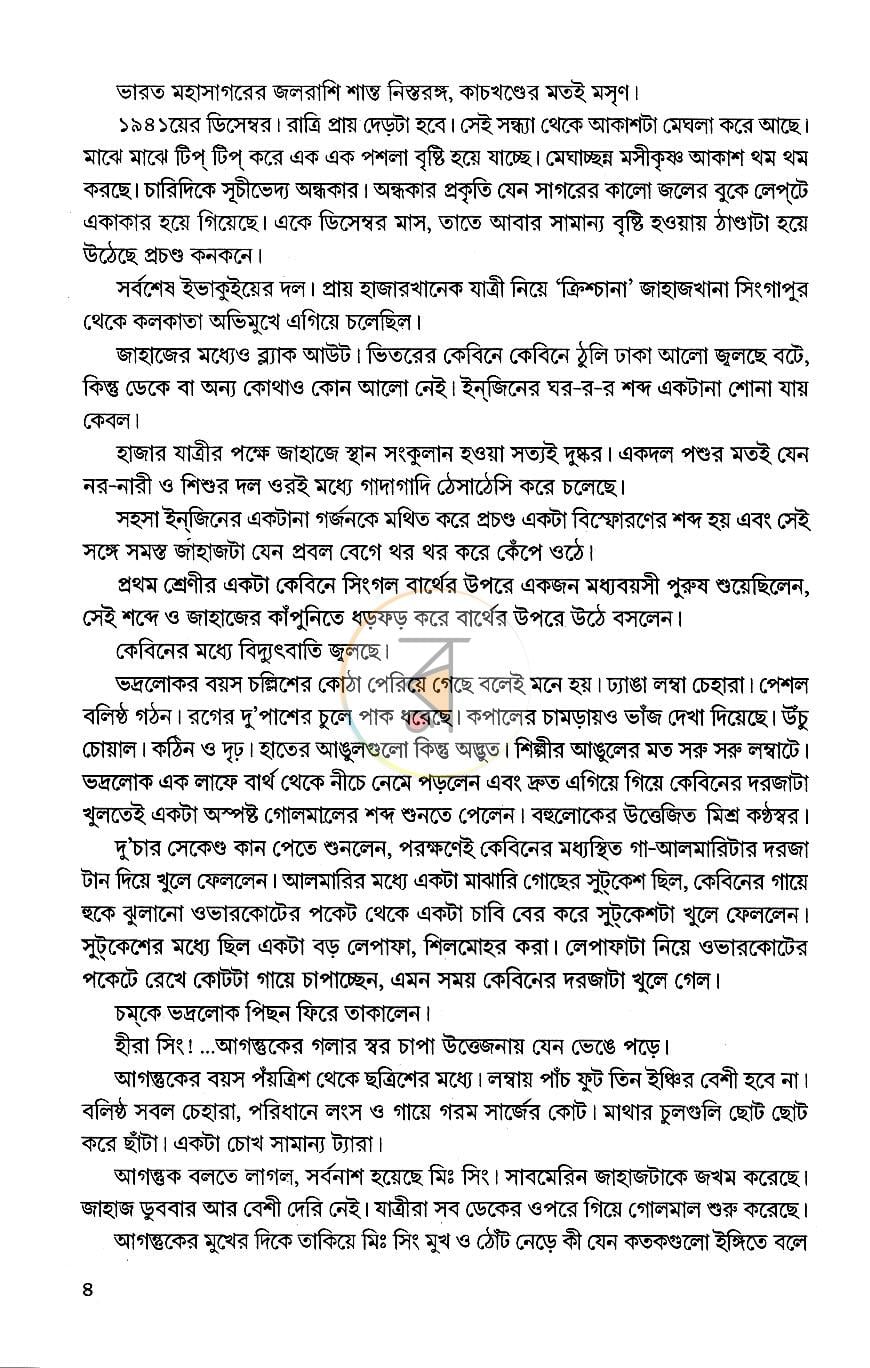 পাতা 3