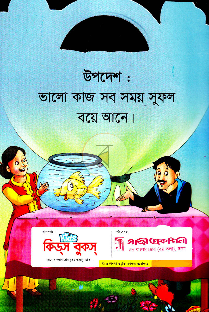 পাতা 2