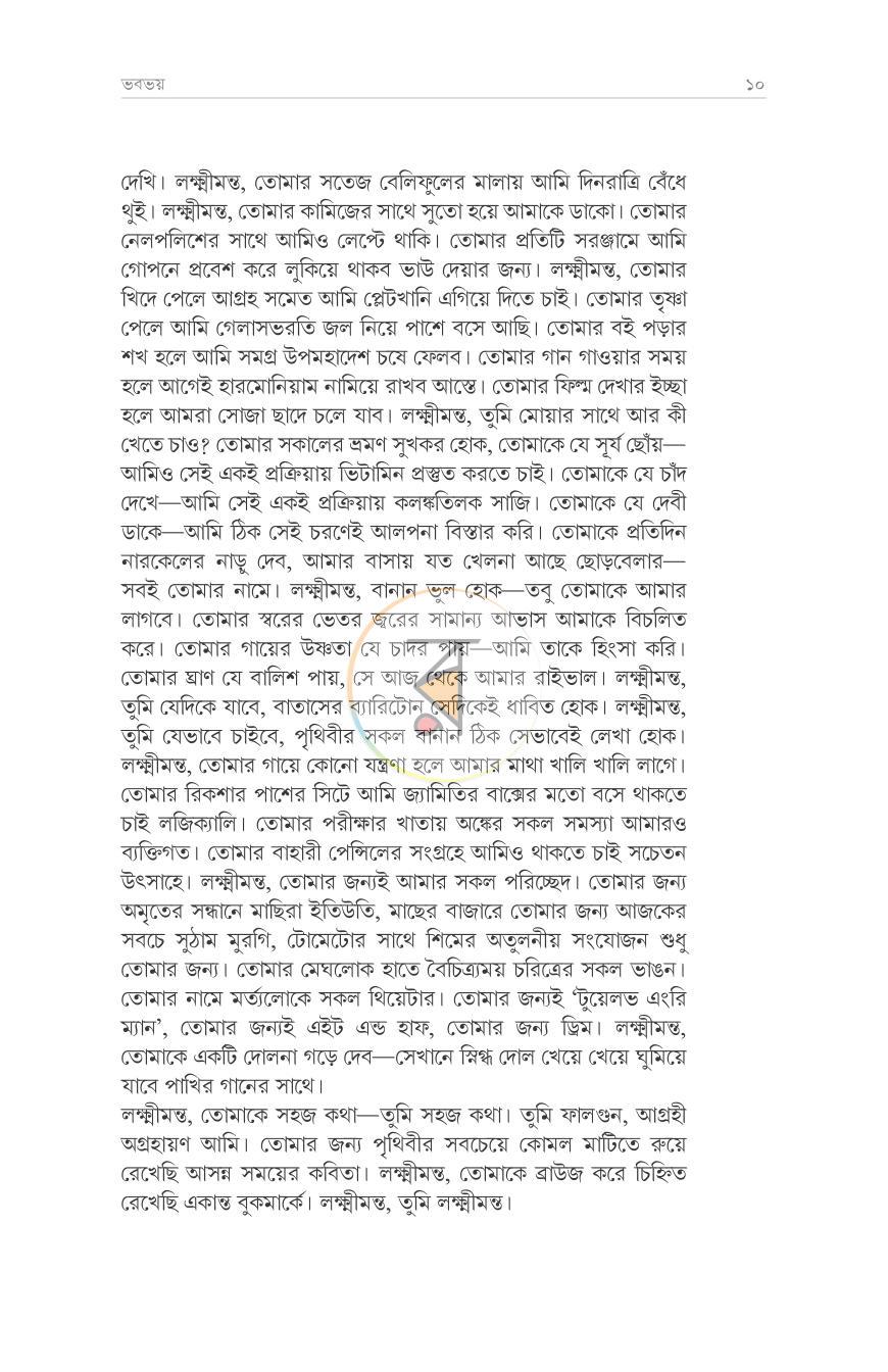 পাতা 5