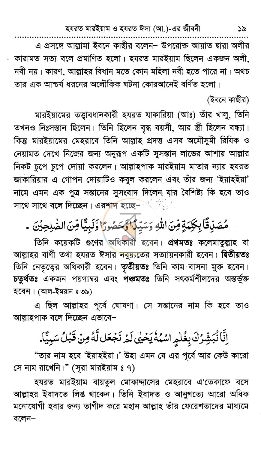 পাতা 11