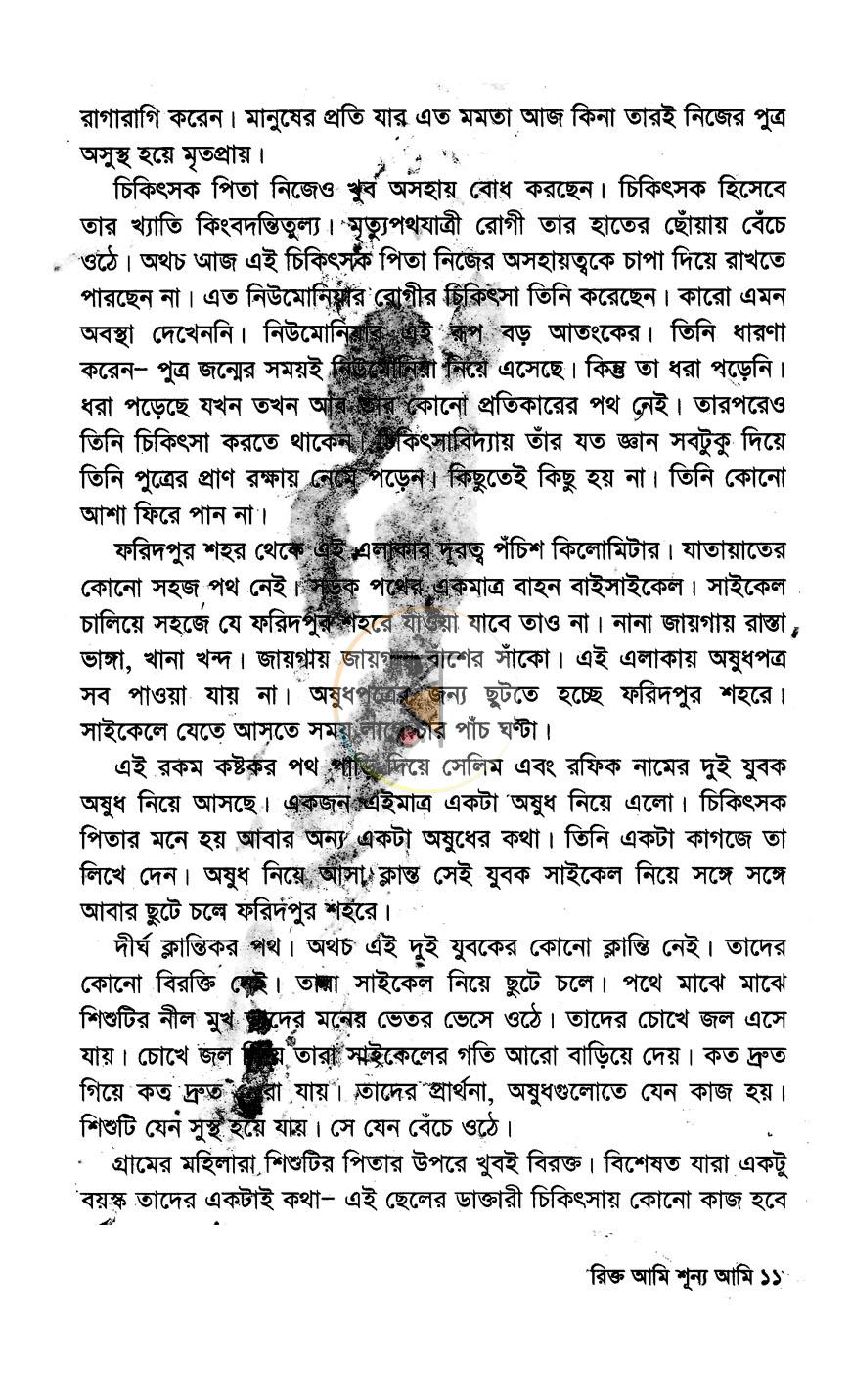 পাতা 5