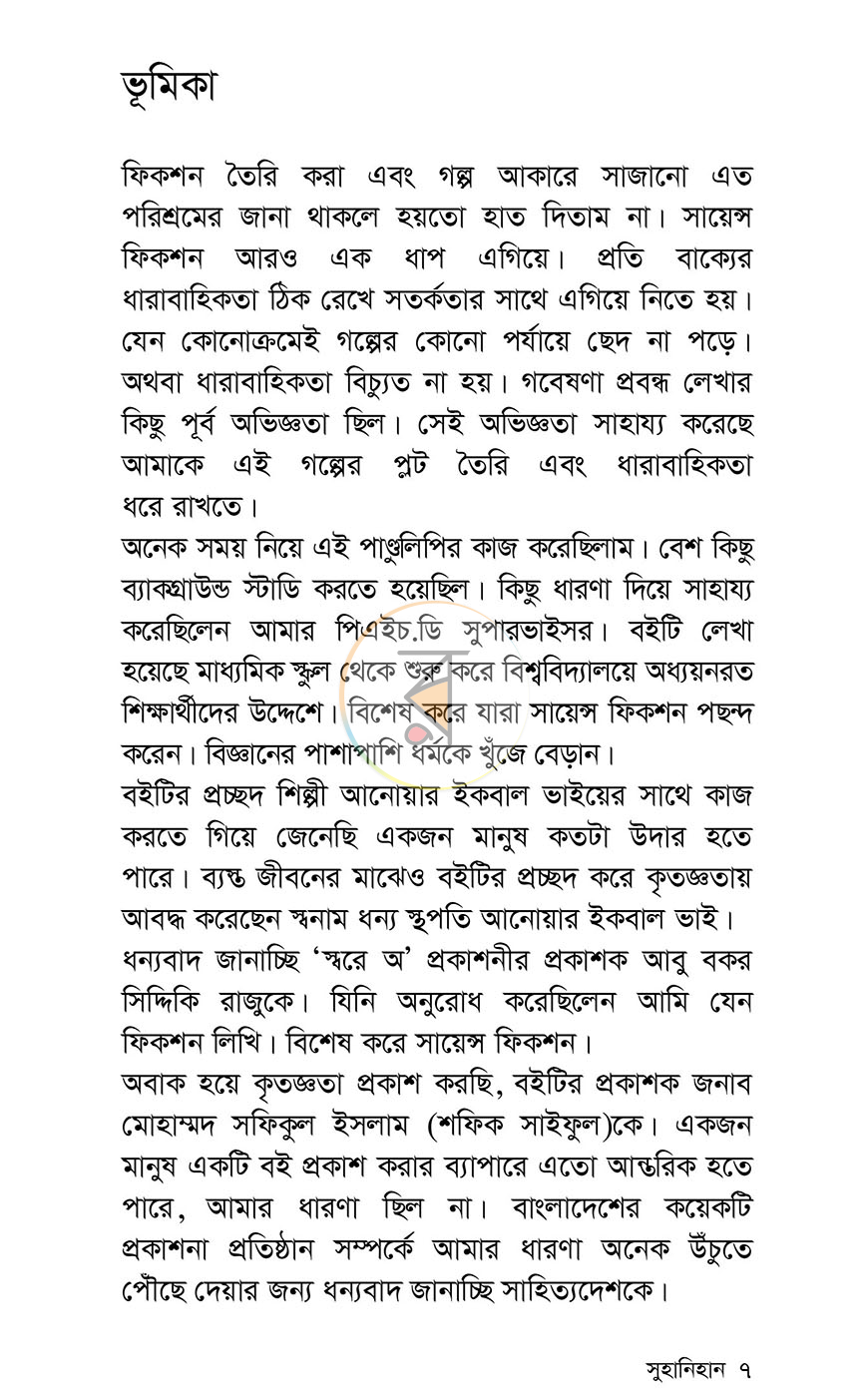 পাতা 3