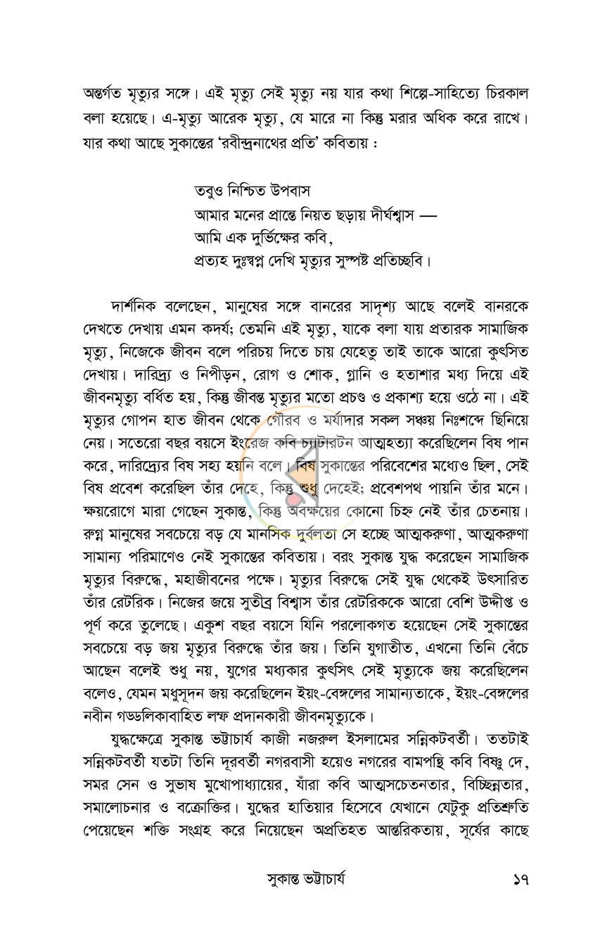 পাতা 17