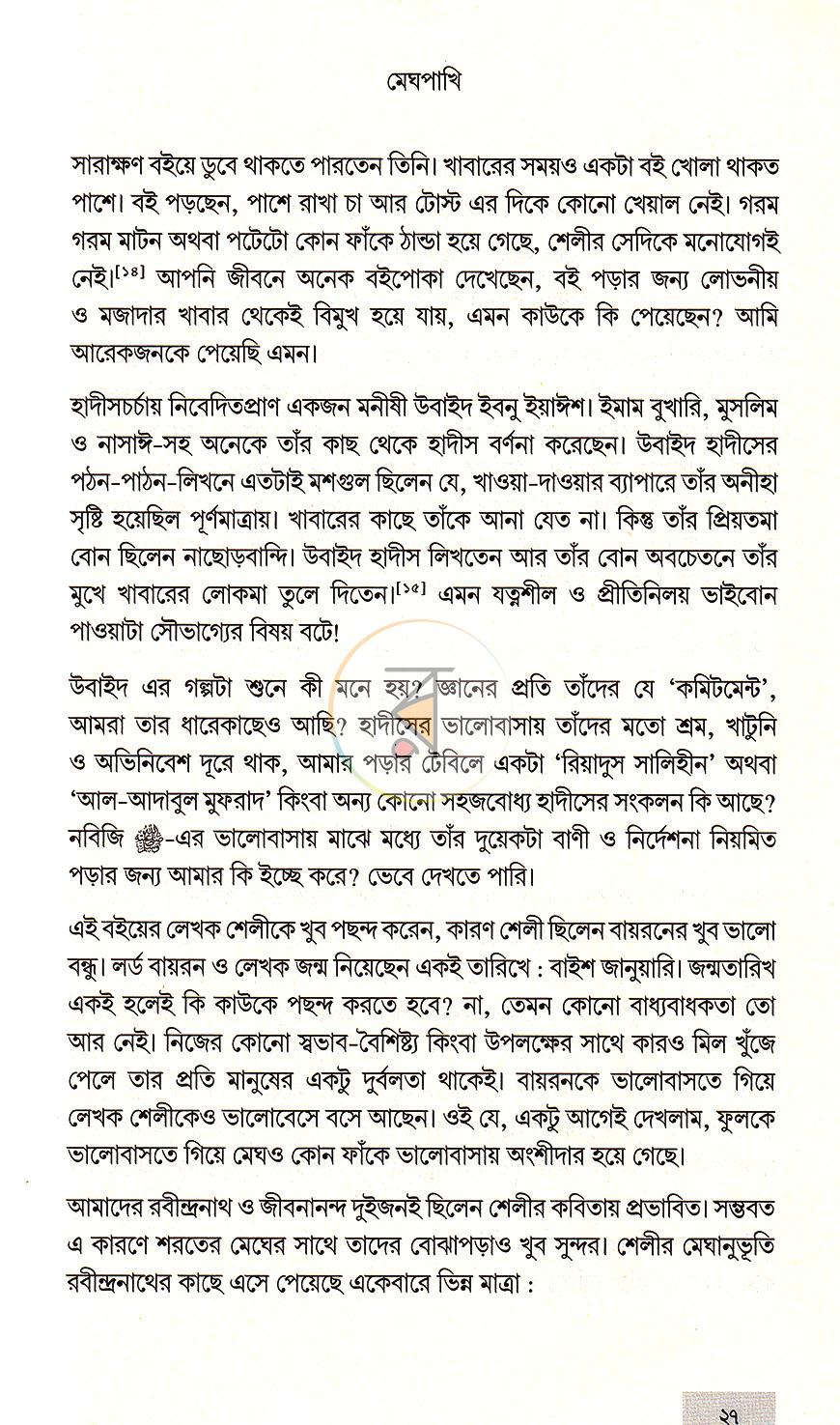 পাতা 7