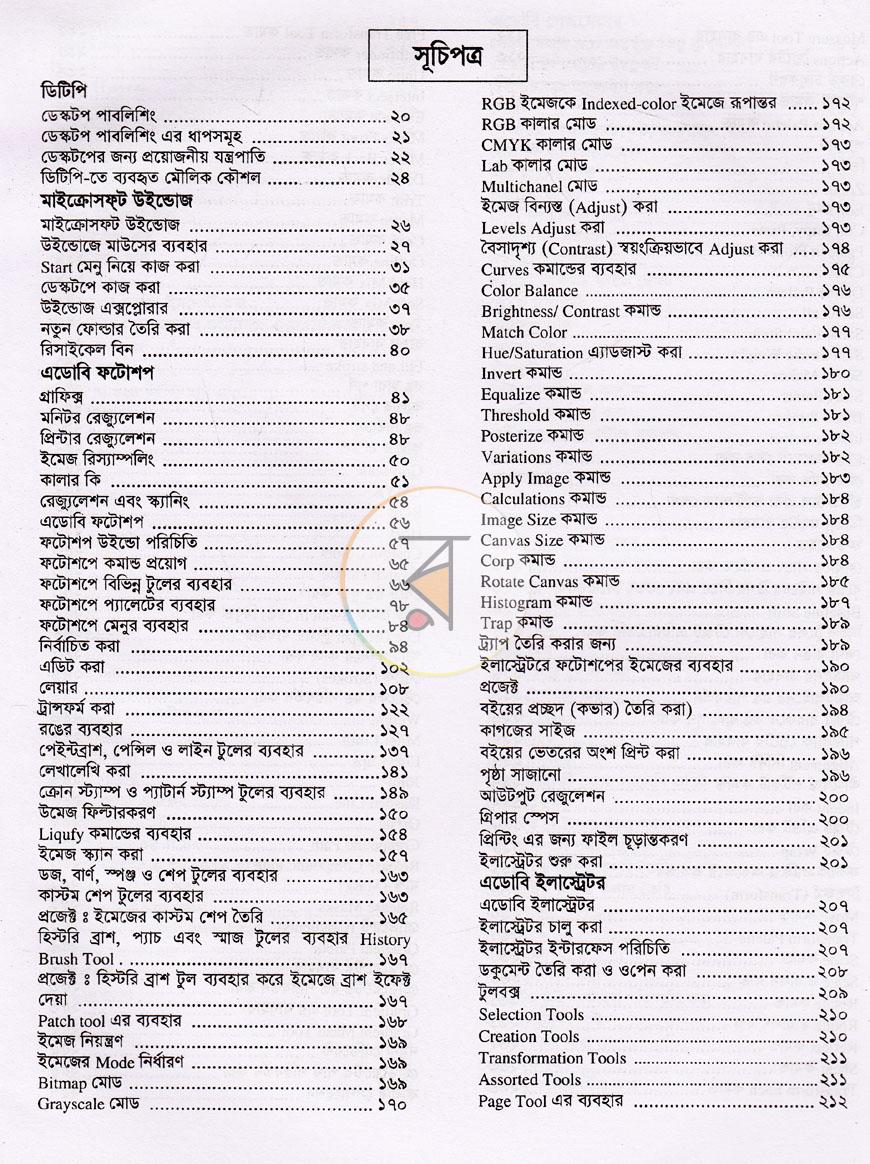 পাতা 3