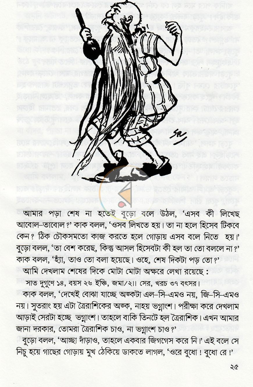 পাতা 9