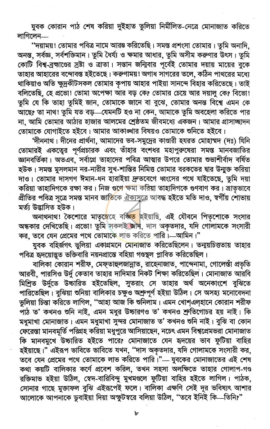 পাতা 3