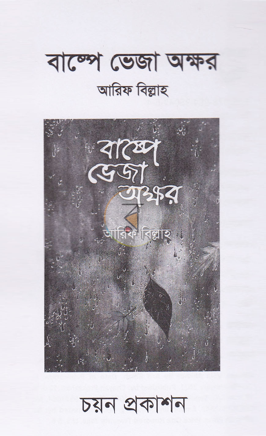 পাতা 2