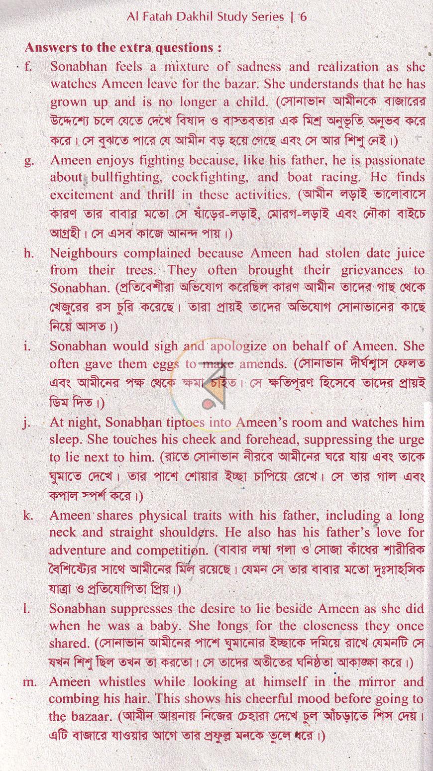 পাতা 11