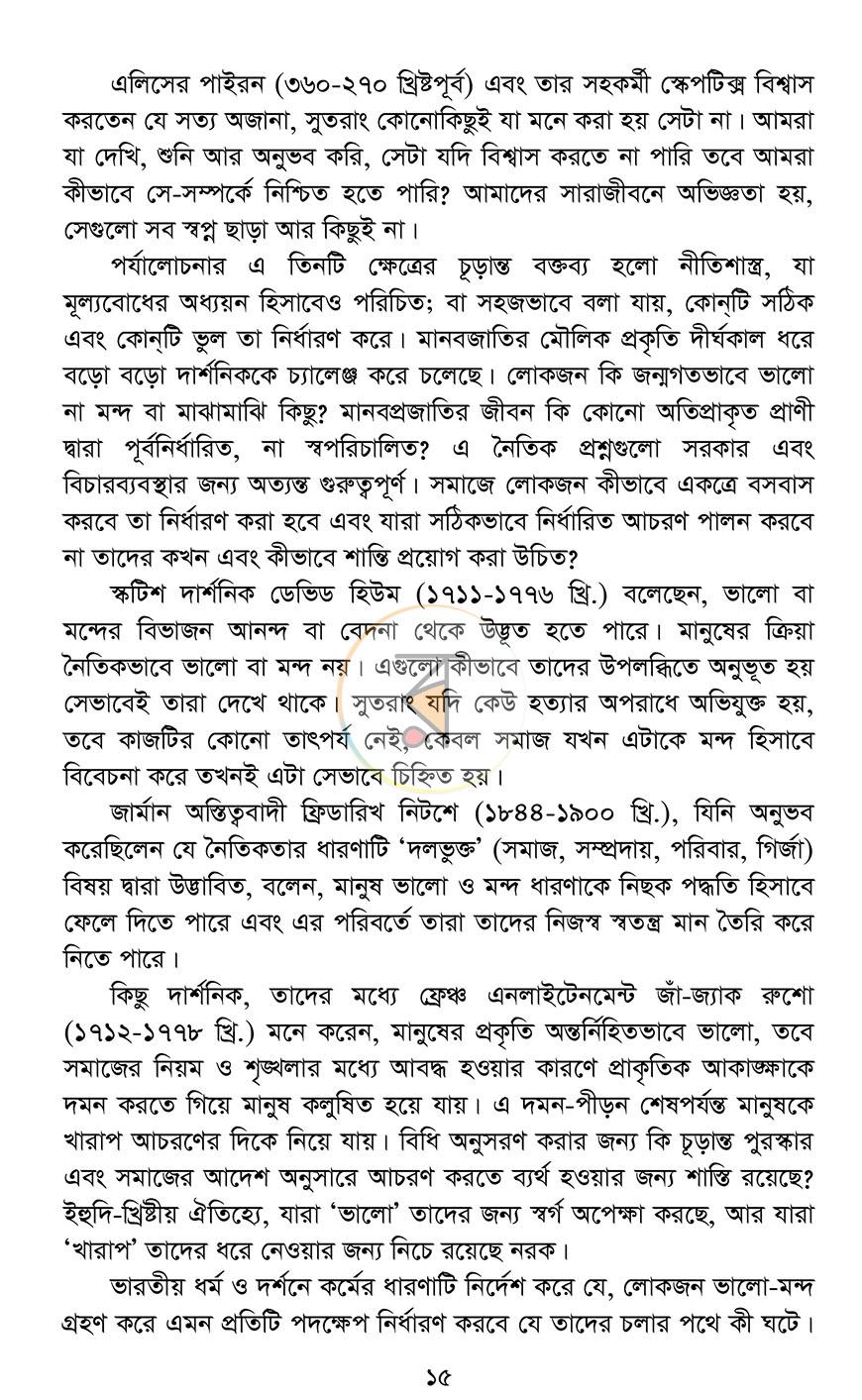 পাতা 11