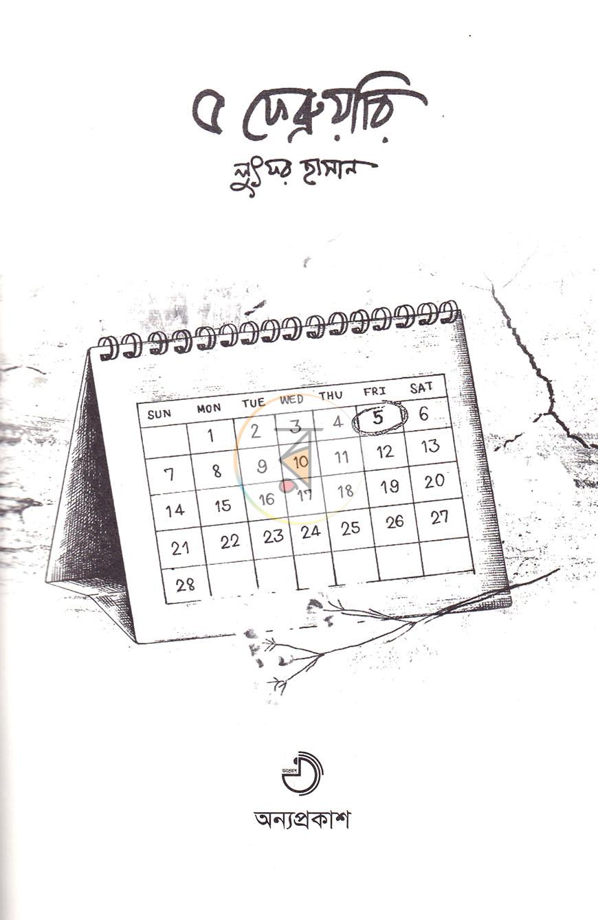 পাতা 2