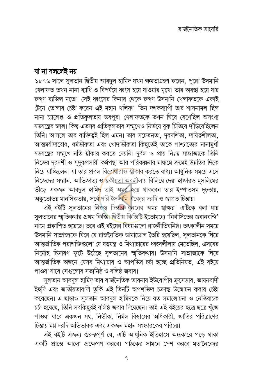 পাতা 3