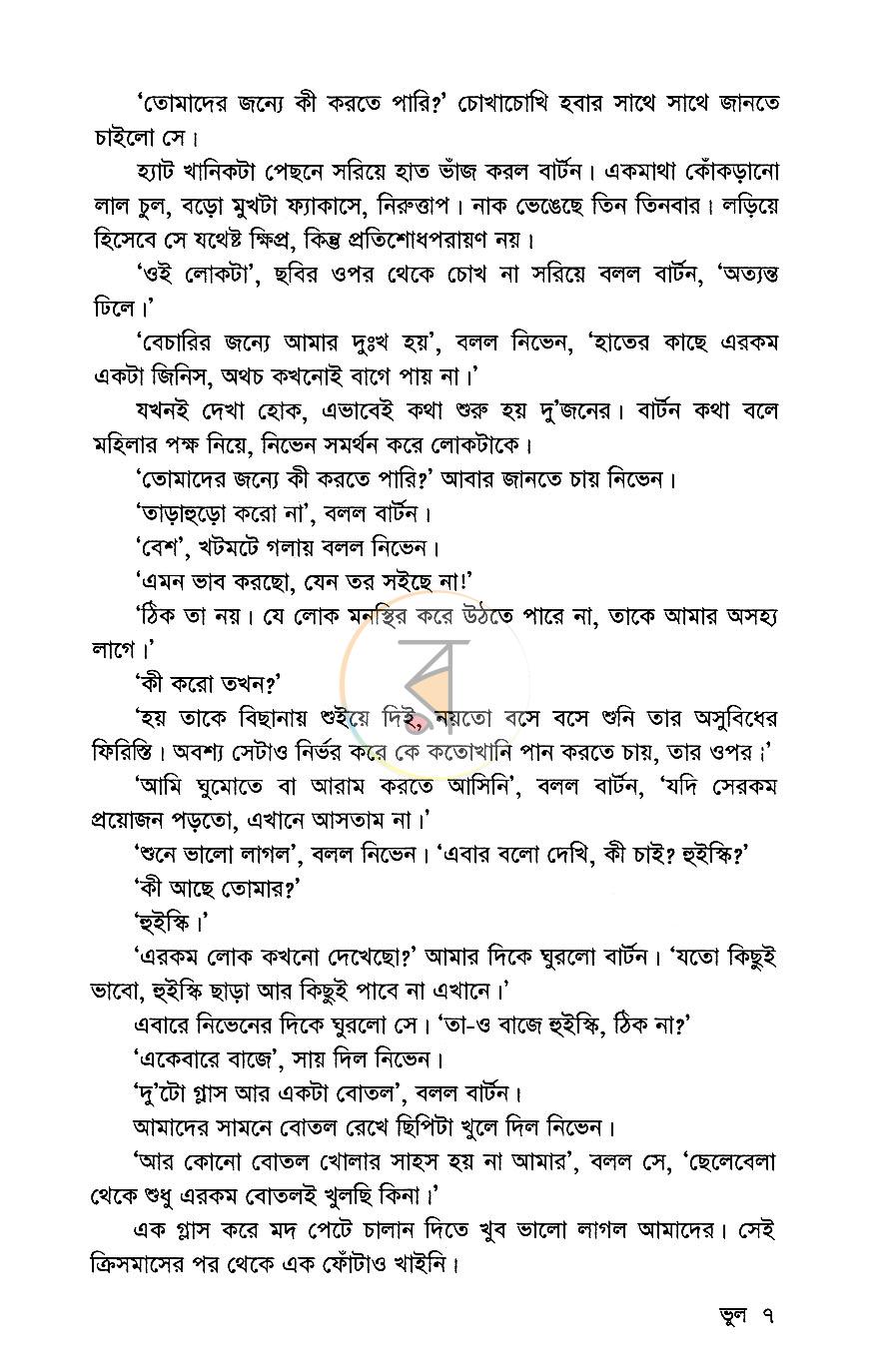 পাতা 5