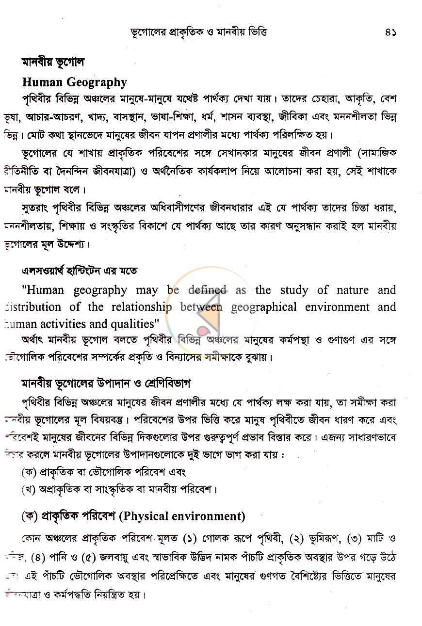 পাতা 11