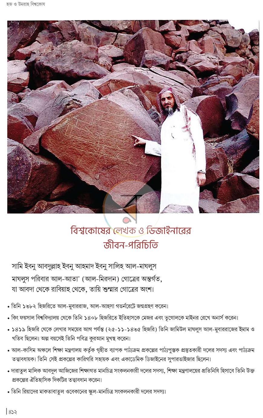 পাতা 19