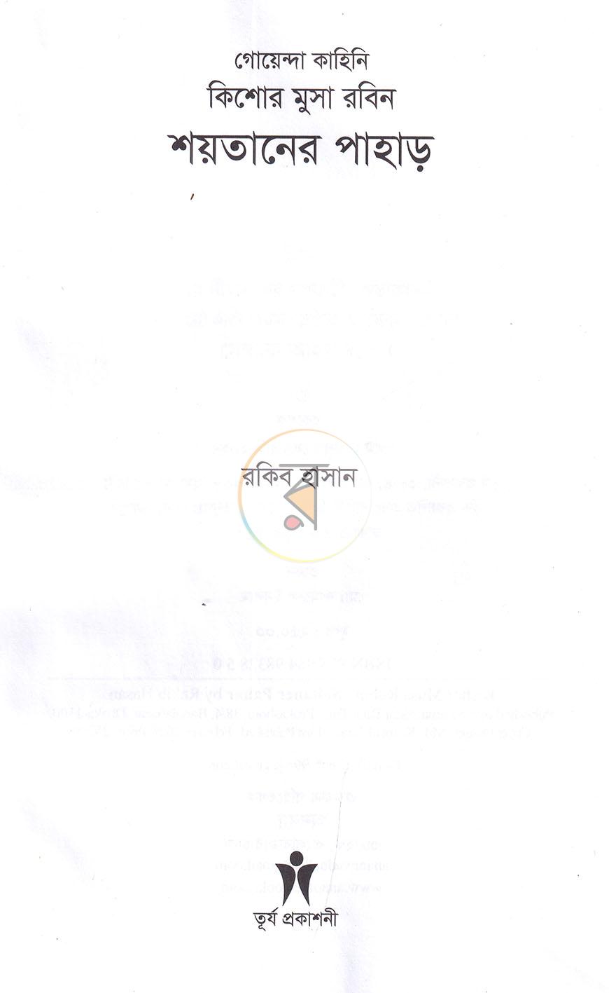 পাতা 2