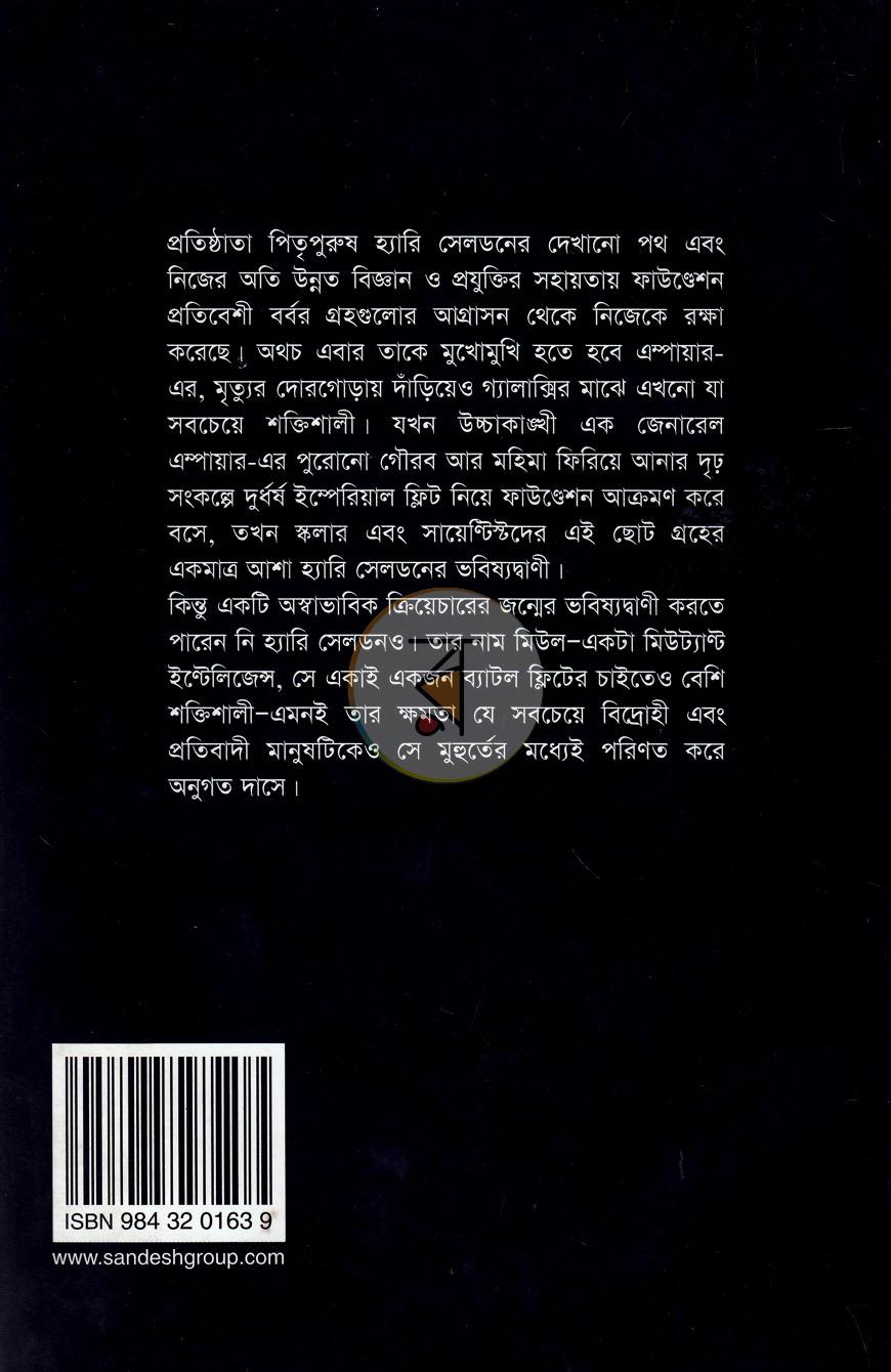 পাতা 10