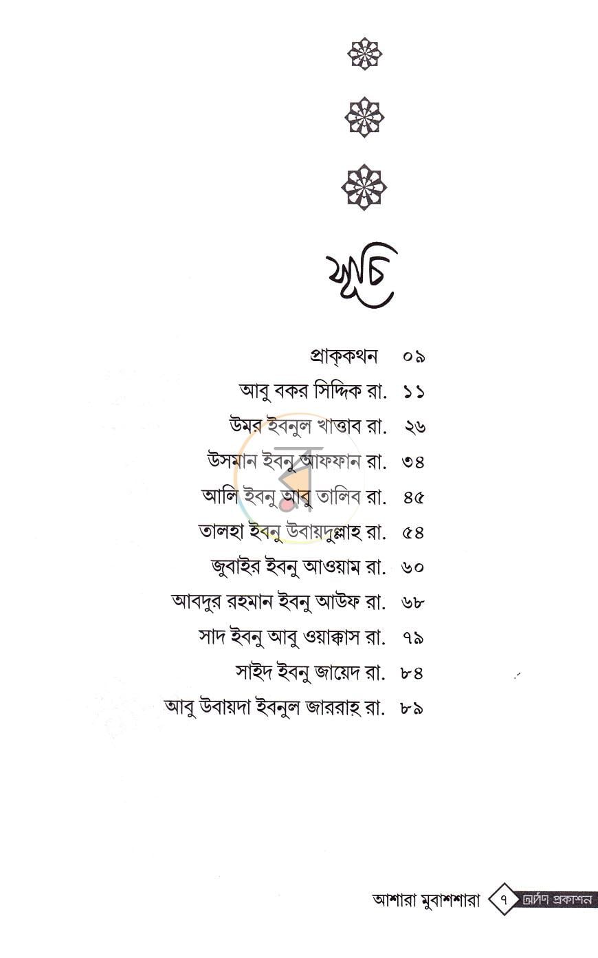 পাতা 4