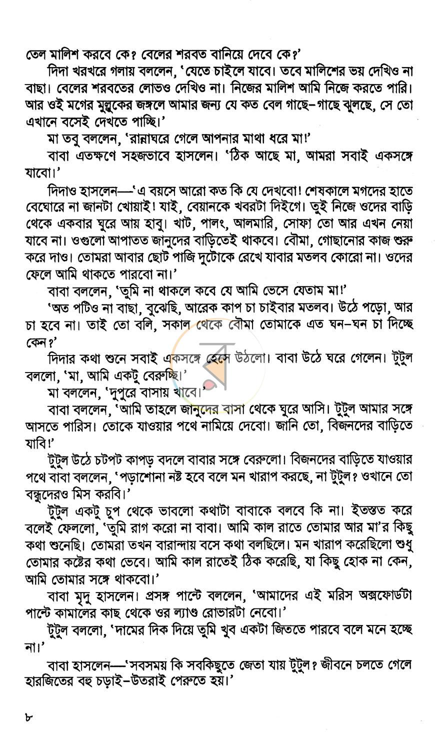 পাতা 9