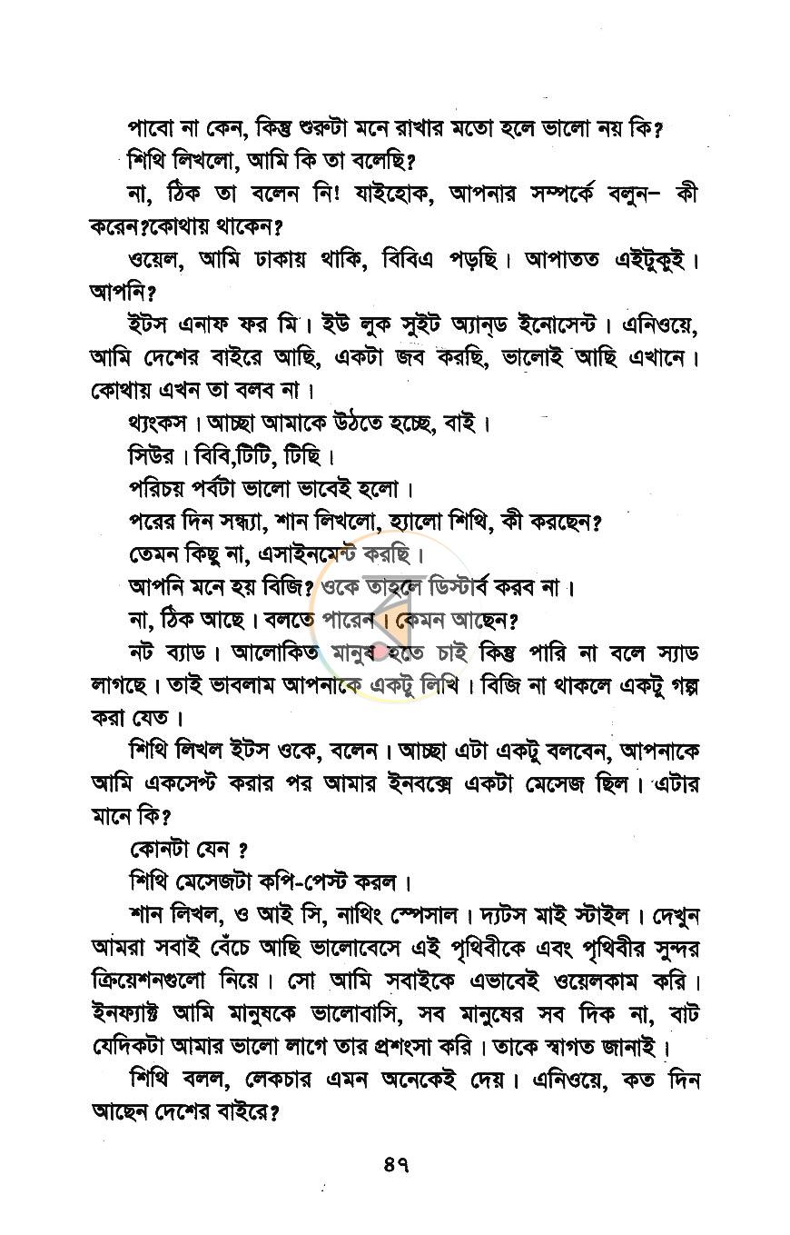 পাতা 8