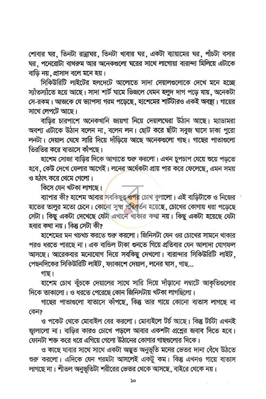 পাতা 4