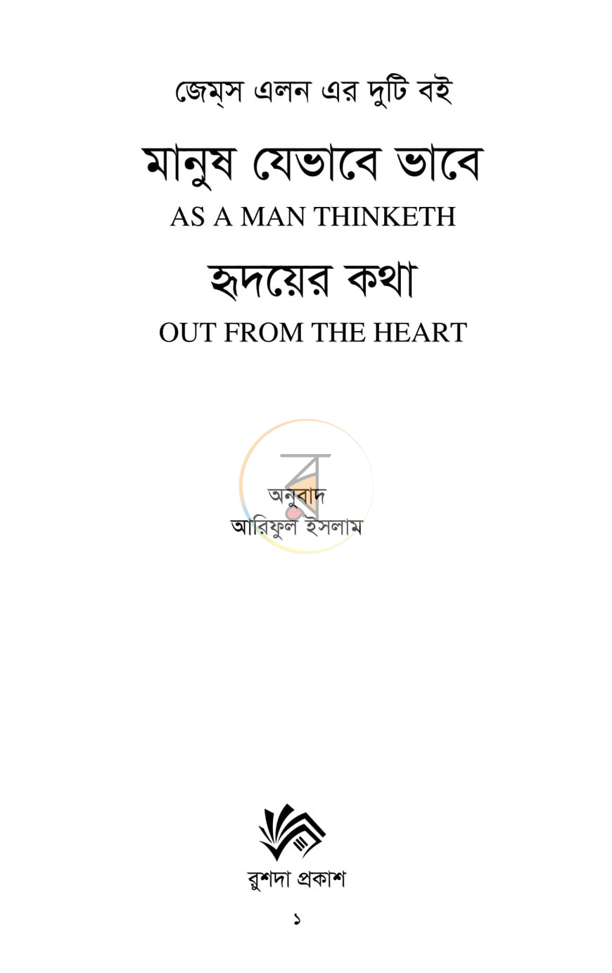 পাতা 1