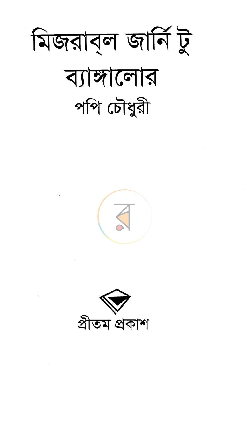 পাতা 2
