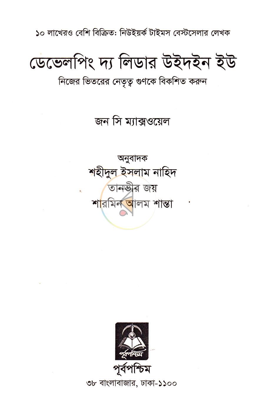 পাতা 2