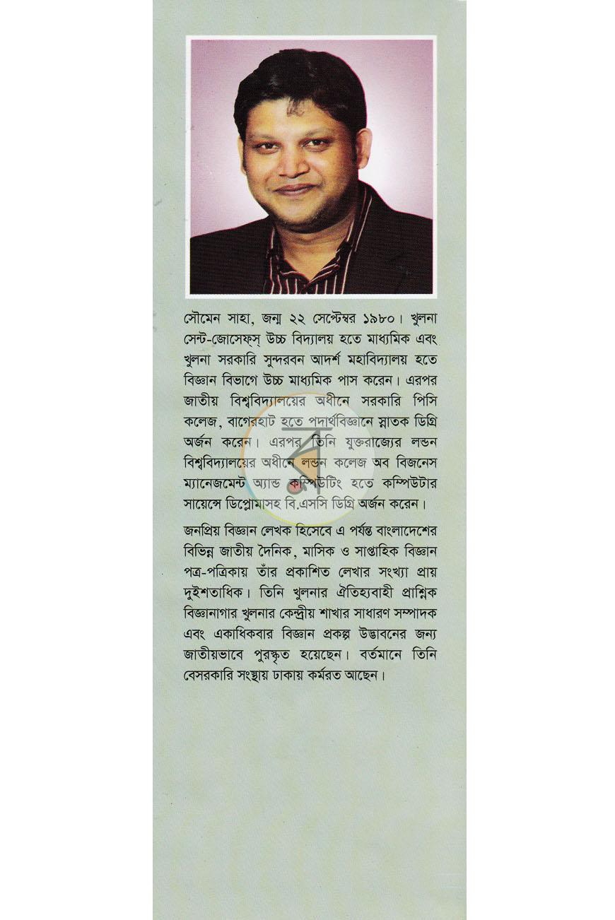 পাতা 11