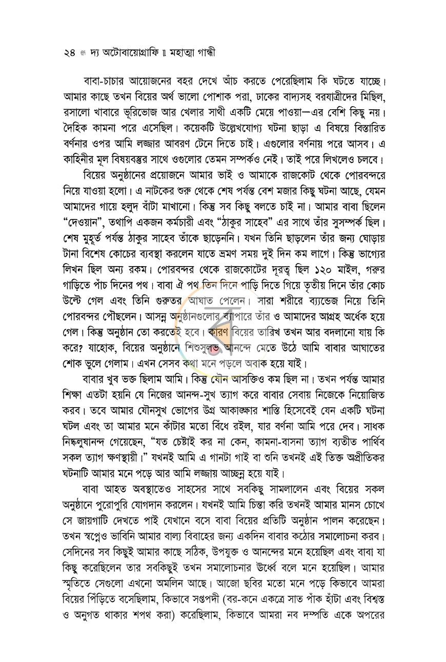 পাতা 12