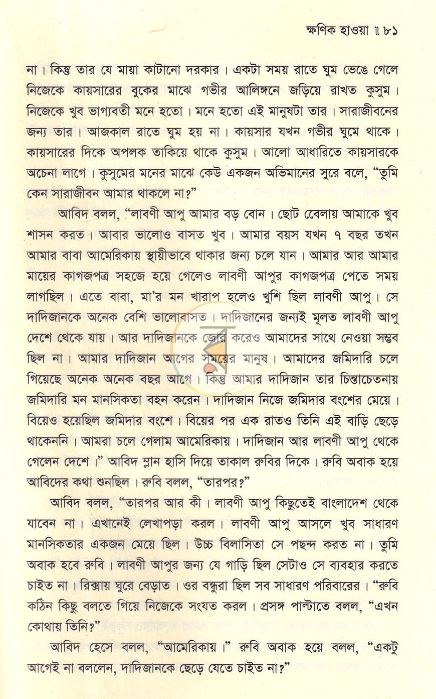 পাতা 13