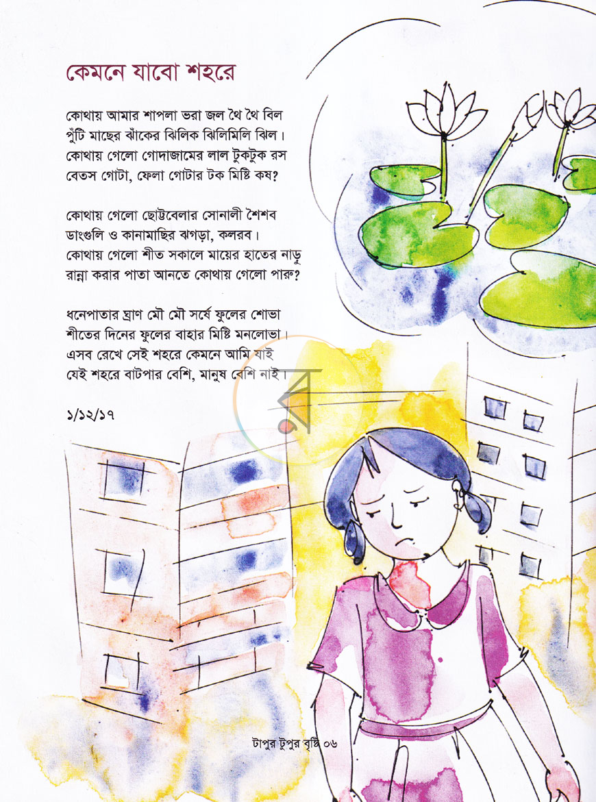 পাতা 4