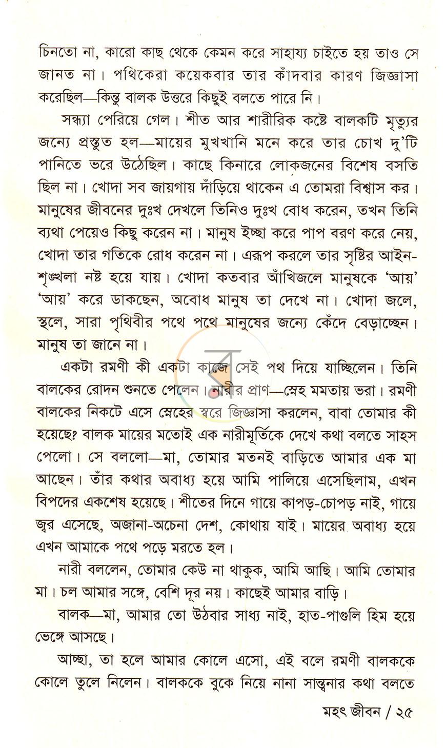 পাতা 12