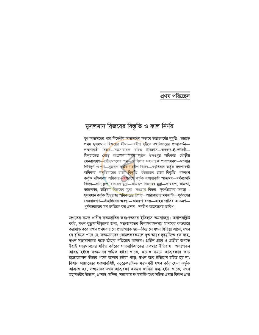 পাতা 21