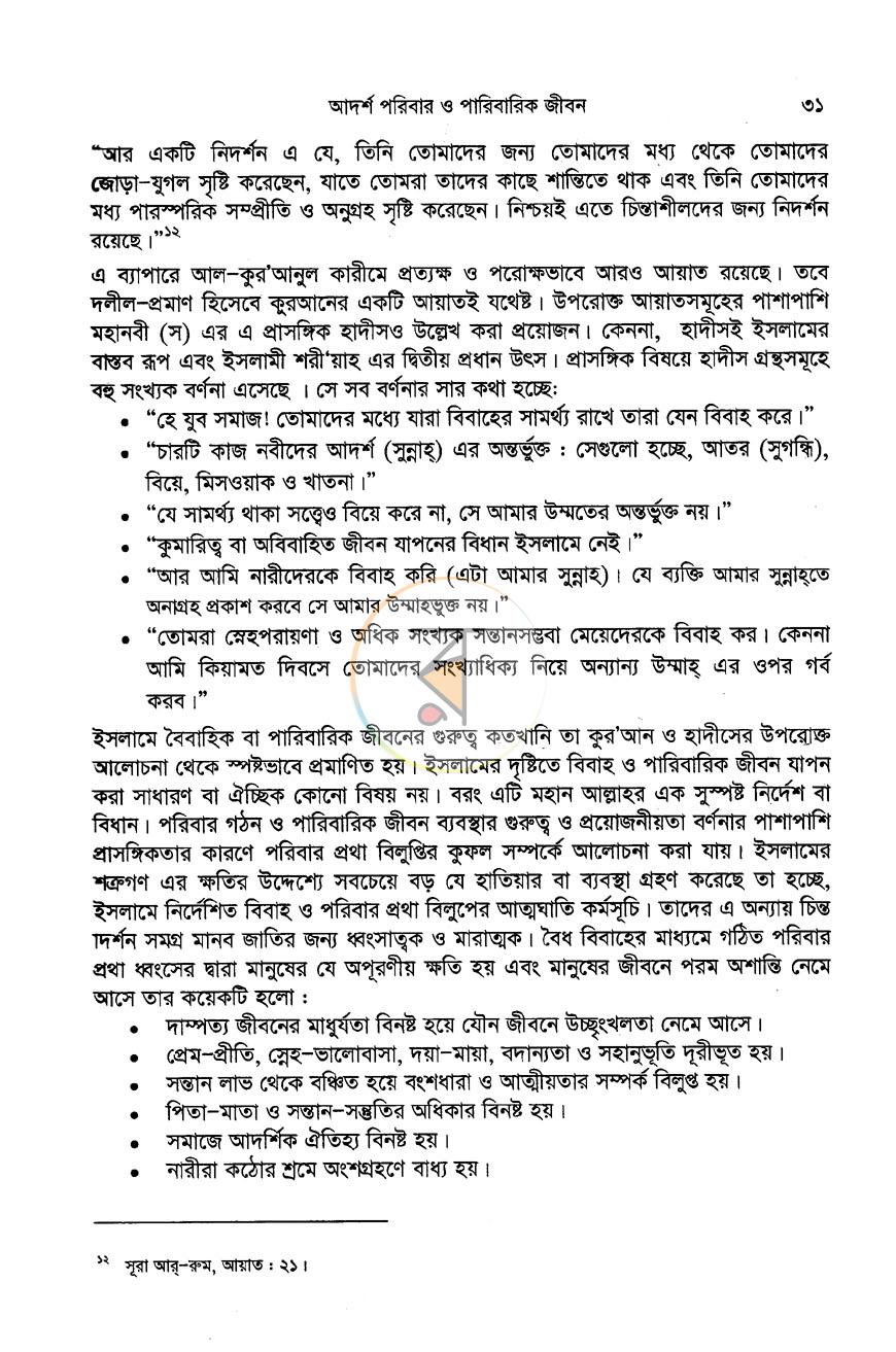 পাতা 15