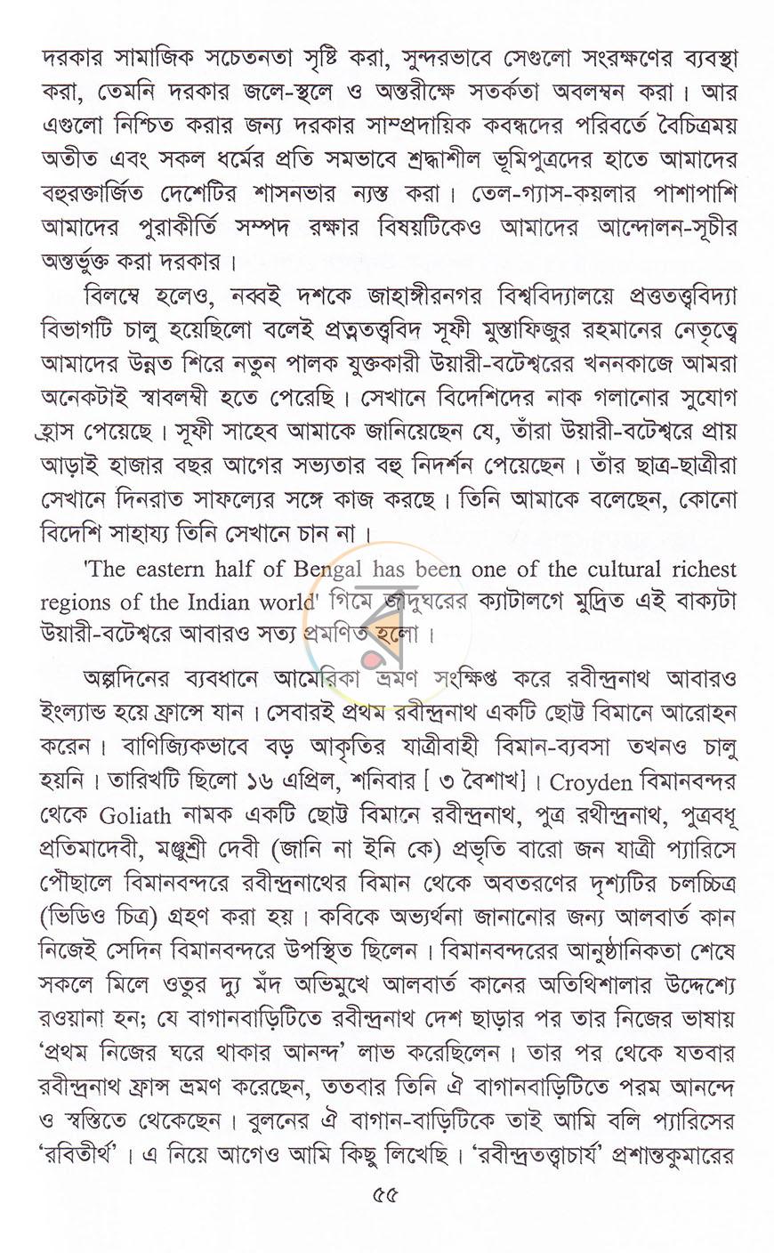 পাতা 12