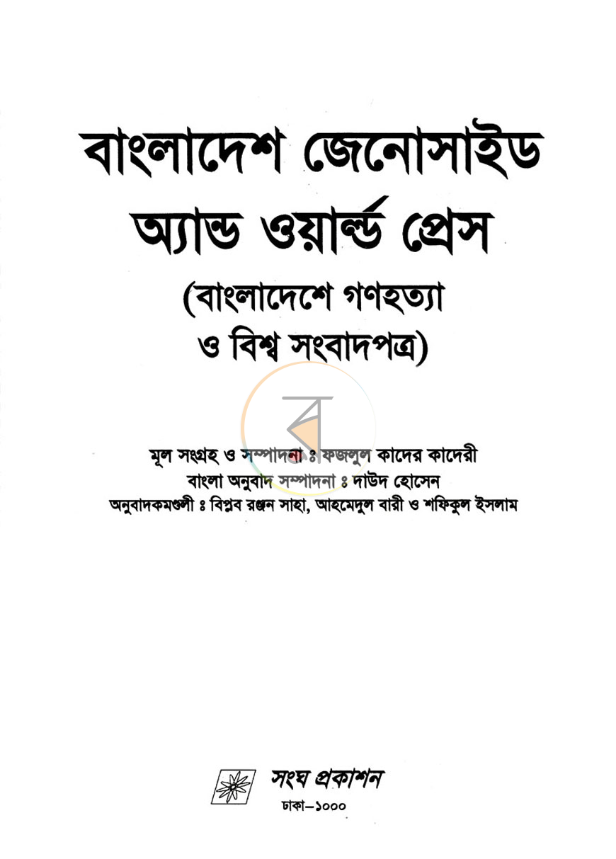 পাতা 1