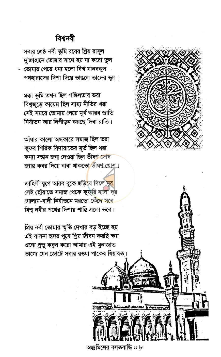 পাতা 5