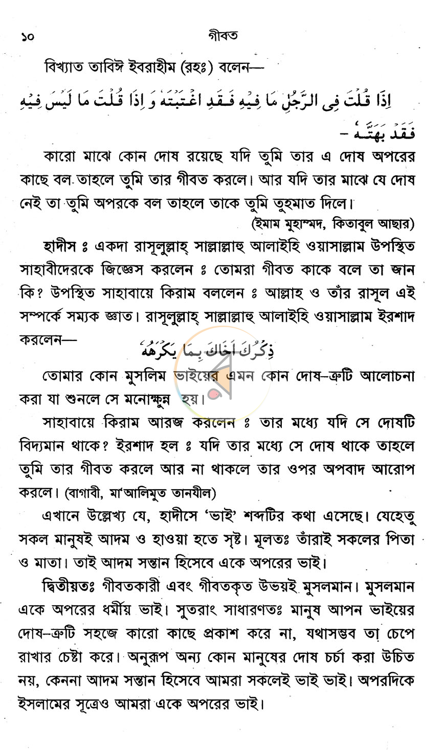 পাতা 7