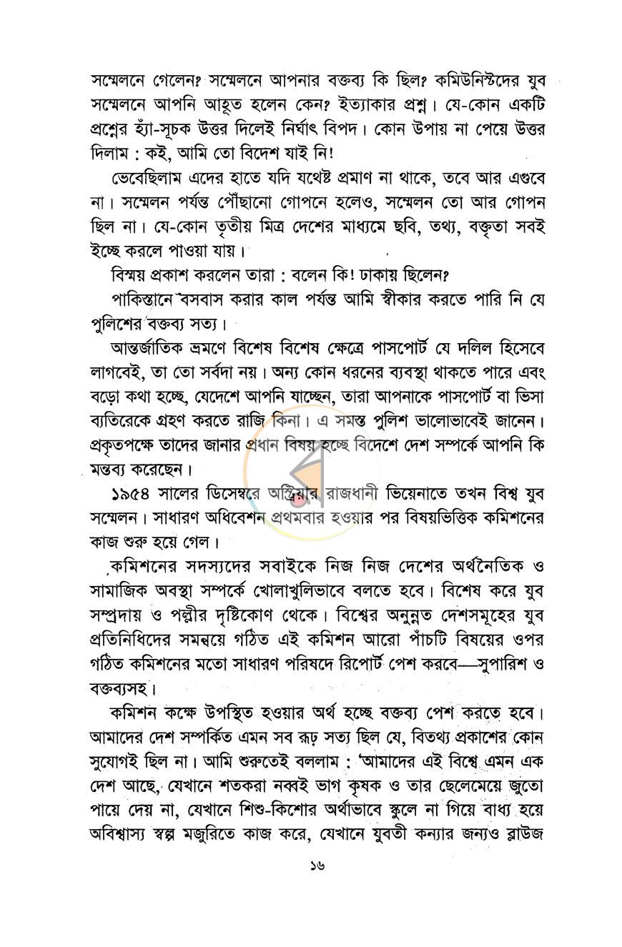 পাতা 9