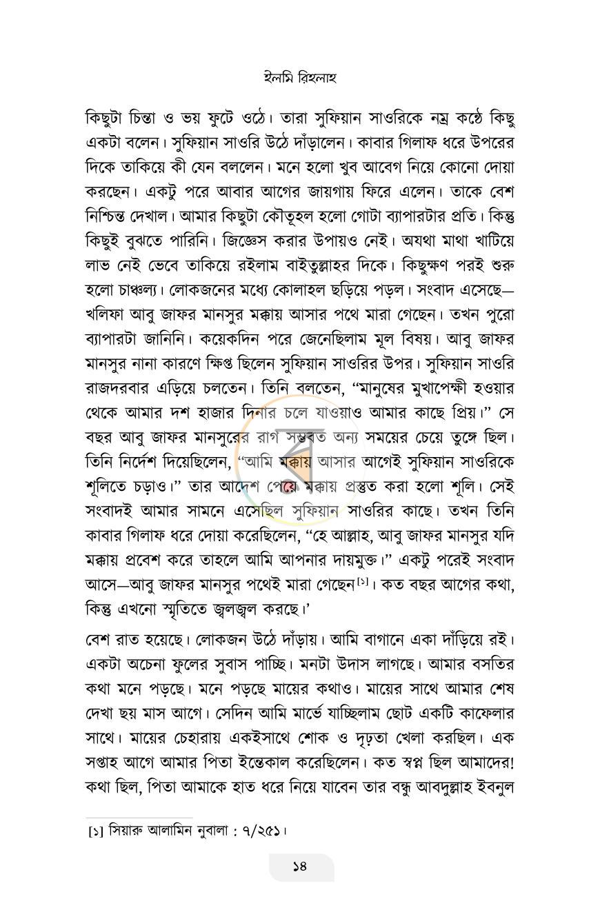 পাতা 4