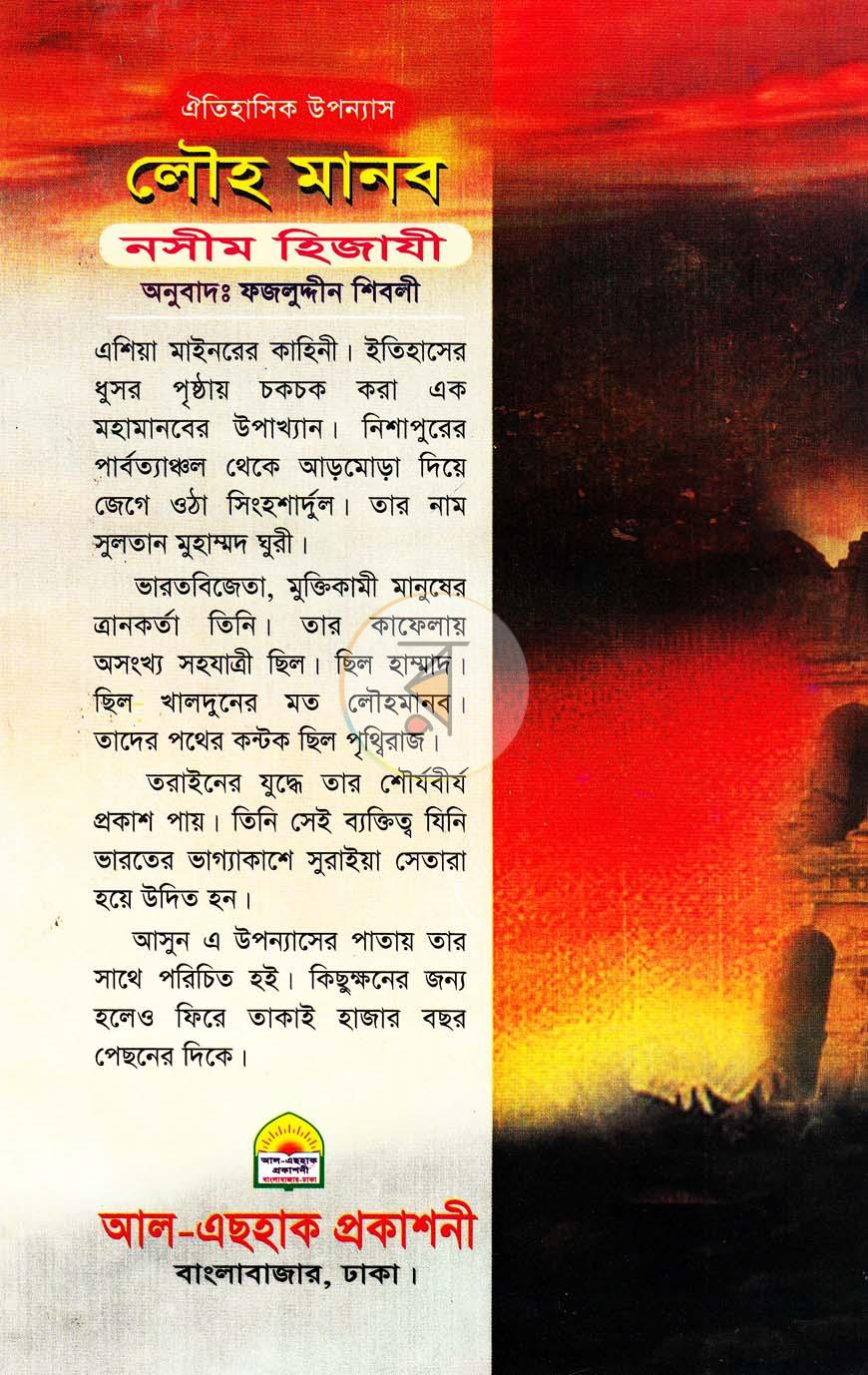 পাতা 10
