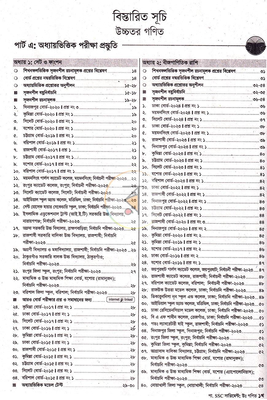 পাতা 3