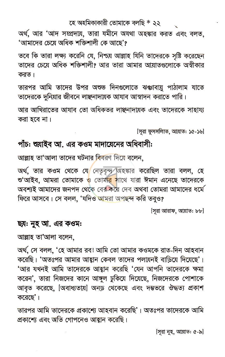পাতা 17