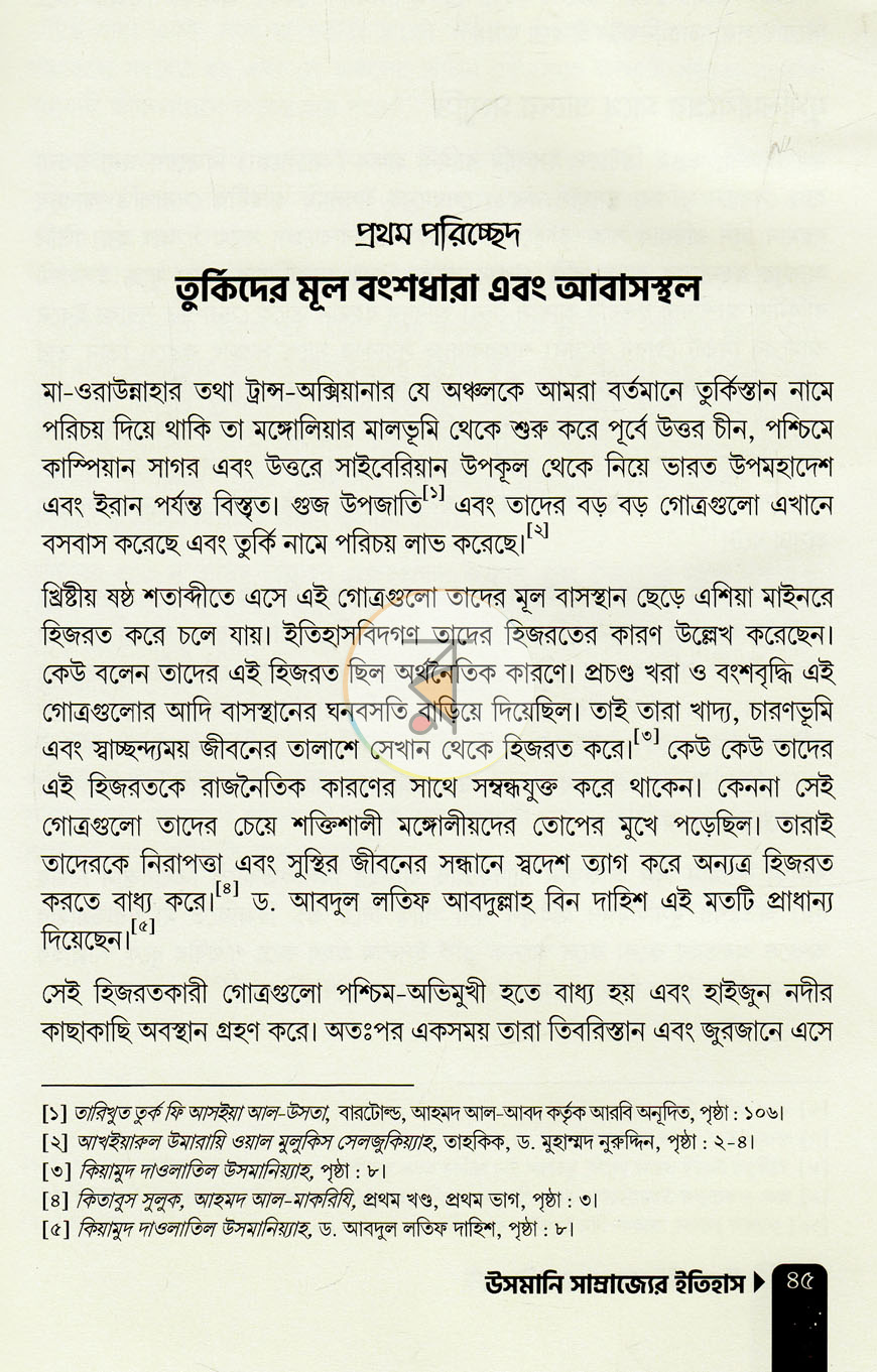 পাতা 11