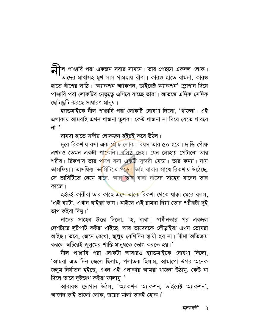 পাতা 1