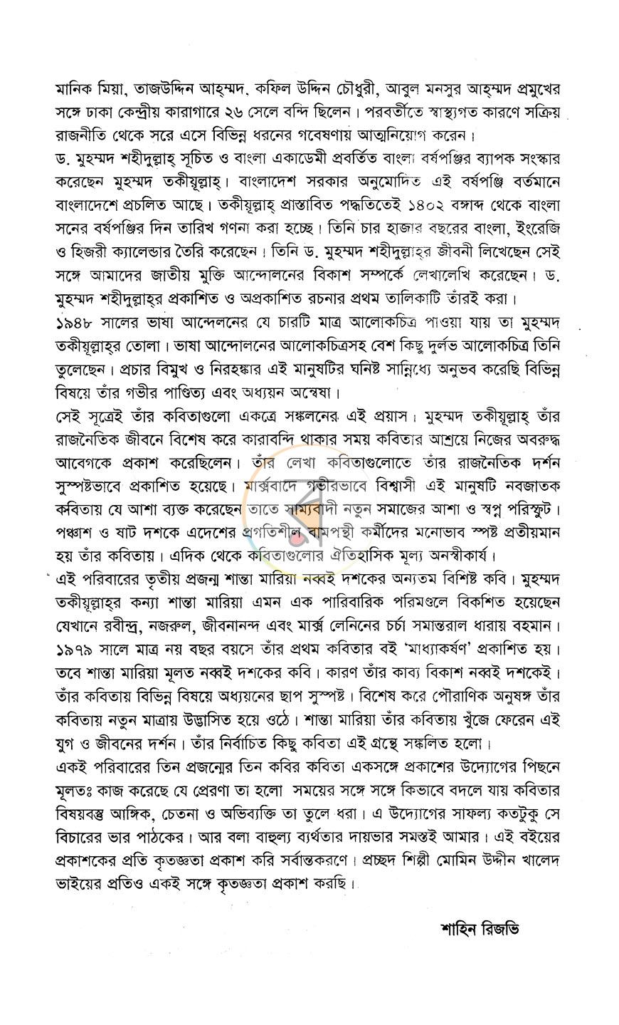 পাতা 3